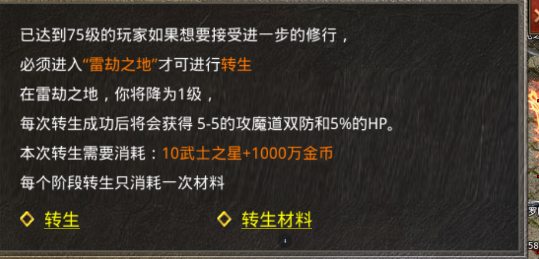 转生