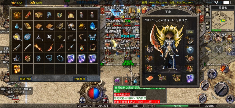Screenshot_20221212_192018_com.xqhy.legendbox.jpg