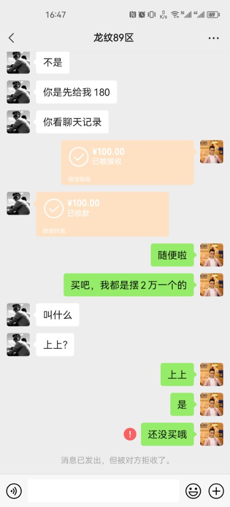 Screenshot_20230212_164705_com.tencent.mm.jpg