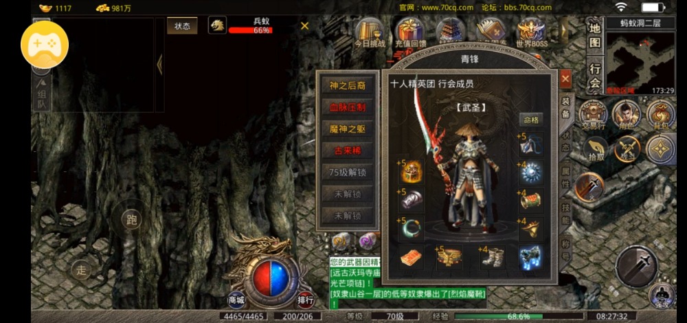 Screenshot_20230215_082732_com.xqhy.legendbox.jpg