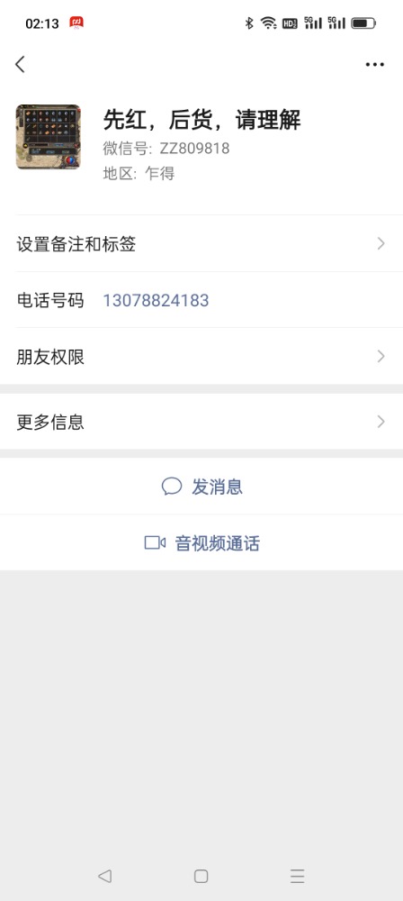 Screenshot_2023-02-18-02-13-34-21_e39d2c7de19156b0683cd93e8735f348.jpg