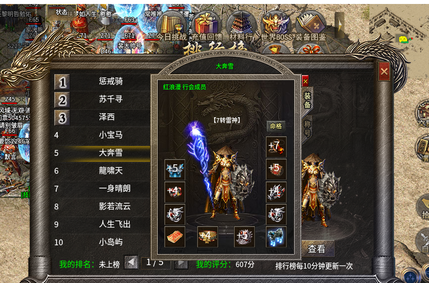 冲3000为什么显示绿名.png