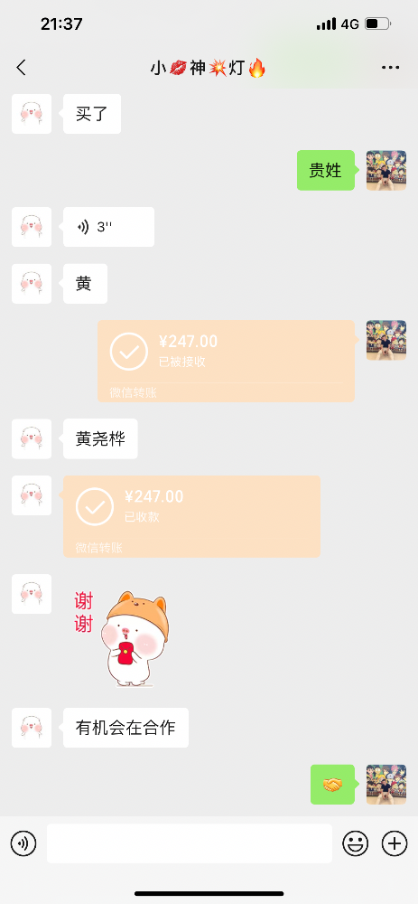 72F92AE8-69BA-4BEE-98A9-2438C8A955F1.png