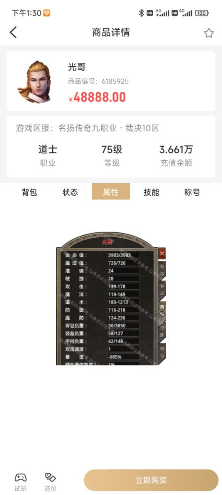 Screenshot_2023-03-29-13-30-07-898_com.xqhy.legendbox.jpg