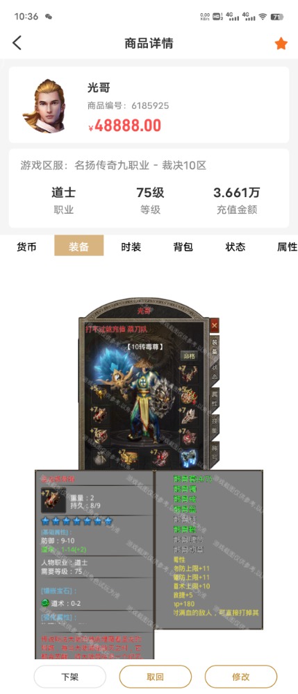 Screenshot_20230329_103658_com.xqhy.legendbox.jpg
