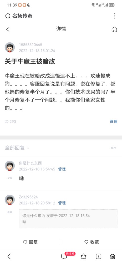 Screenshot_20230402_113924_com.baidu.searchbox.jpg
