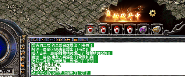 骷髅精灵配饰.png