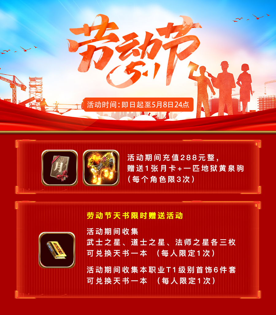 名扬活动.jpg