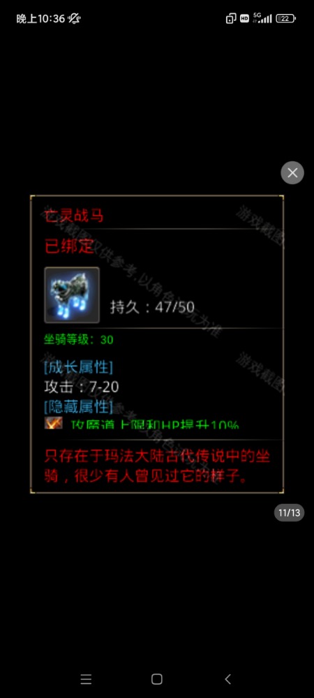 Screenshot_2023-05-06-22-36-45-539_com.xqhy.legendbox.jpg