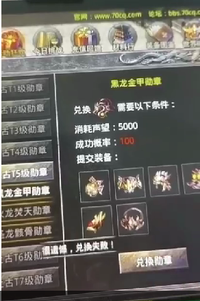 勋章成功率