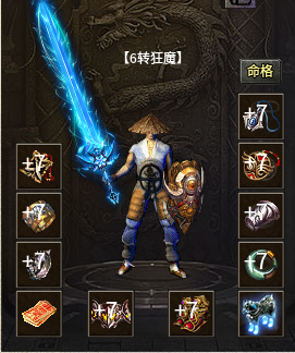 装备无名4件套