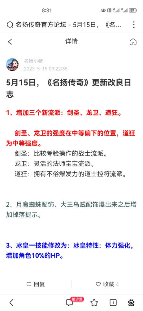Screenshot_20230625_203120_com.baidu.searchbox.jpg