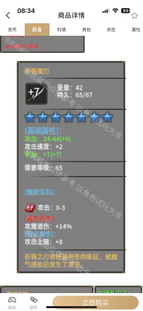 mmexport1688471604409.jpg