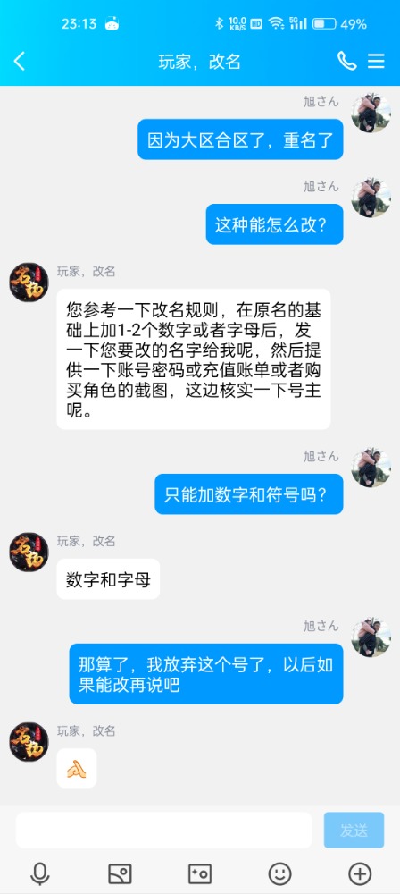 Screenshot_2023-07-20-23-13-36-46_9d26c6446fd7bb8e41d99b6262b17def.jpg