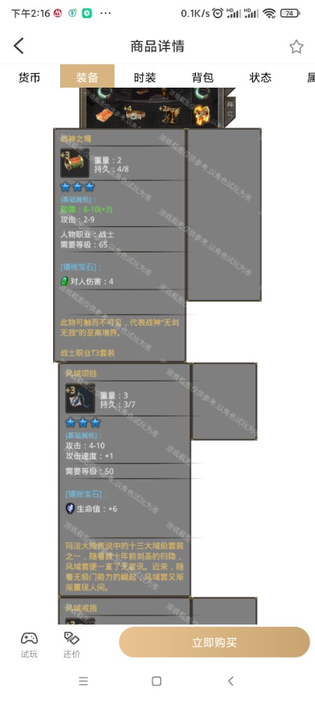 Screenshot_2023-07-22-14-16-49-453_com.xqhy.legendbox.jpg