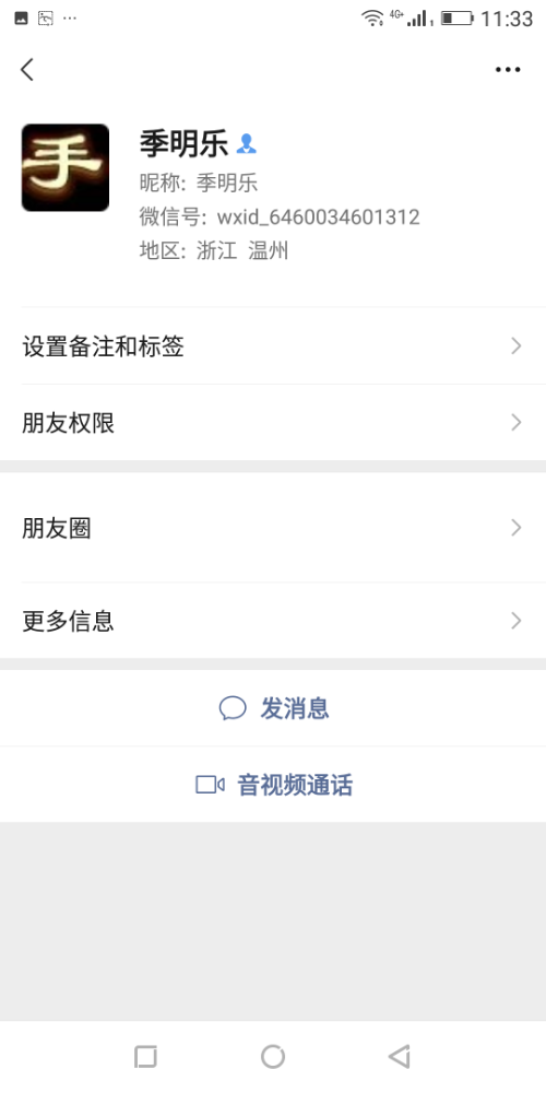 20230721-113314.png