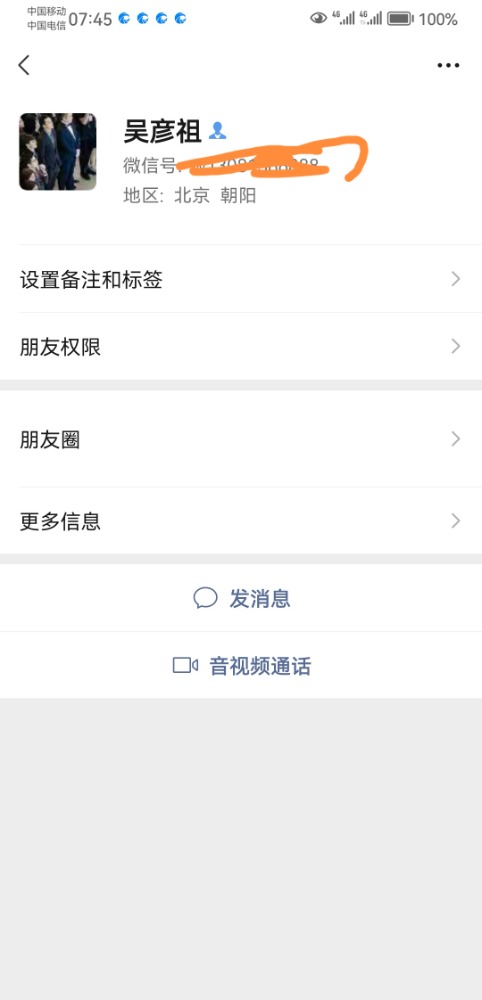 Screenshot_20230730_074549_com.tencent.mm_edit_1315689762628406.jpg