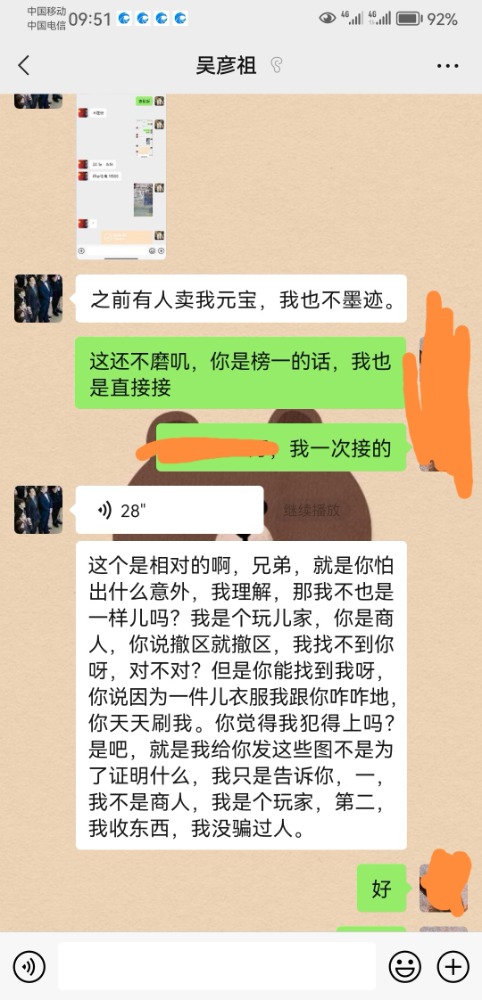 Screenshot_20230730_095105_com.tencent.mm_edit_1318210258891042.jpg