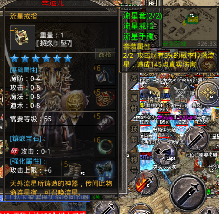 流星戒指.png