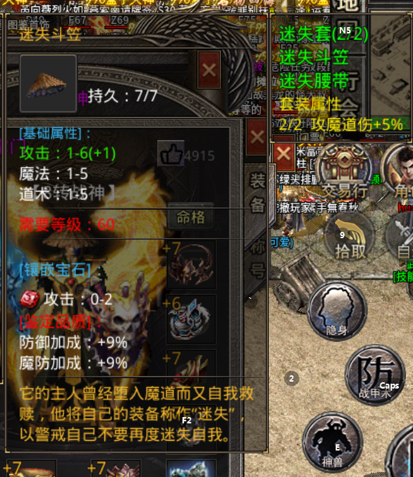 迷失斗笠.png