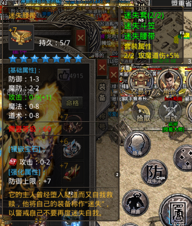迷失腰带.png