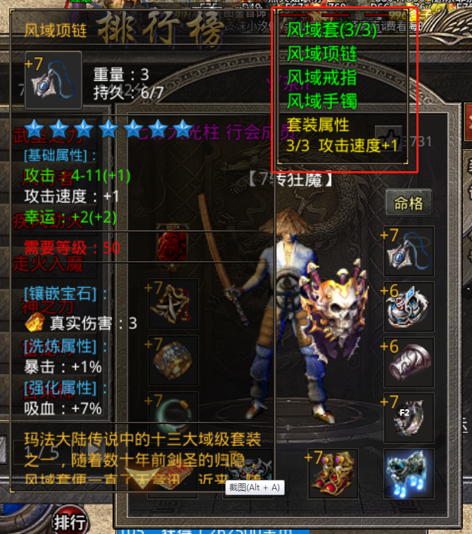 风域套.png