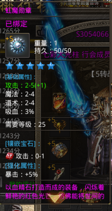 虹膜勋章.png