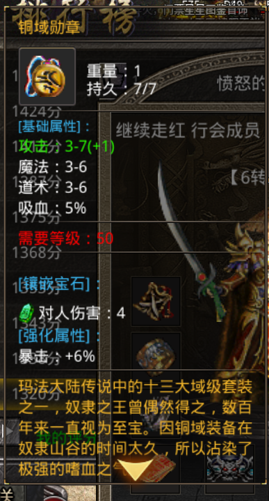 铜域勋章.png