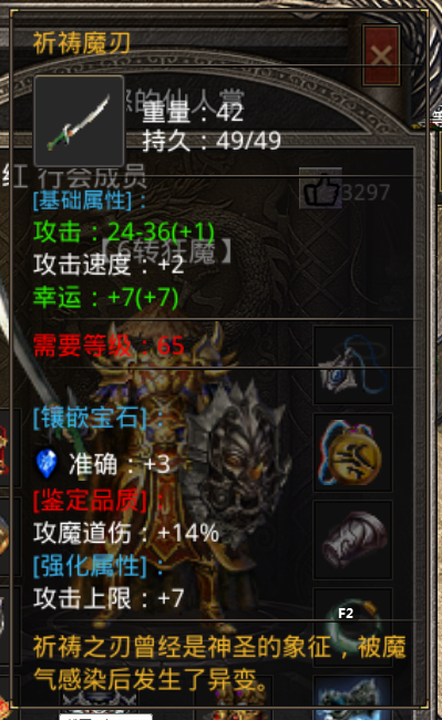 祈祷魔刃.png
