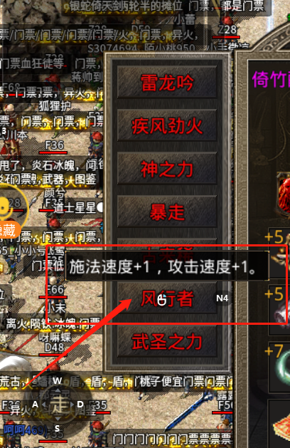 风行者.png