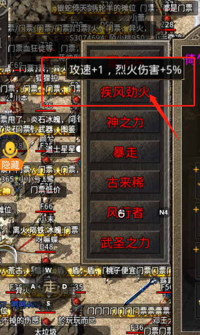 疾风劲火.png