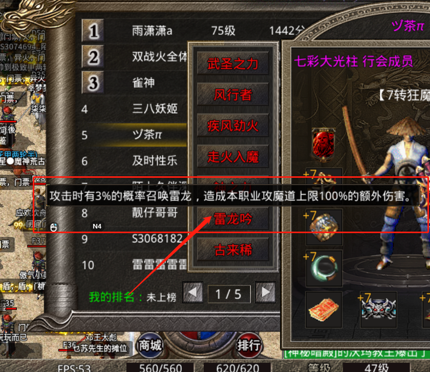 雷龙吟.png