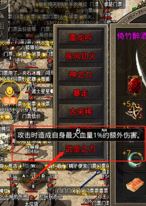 武圣之力.png