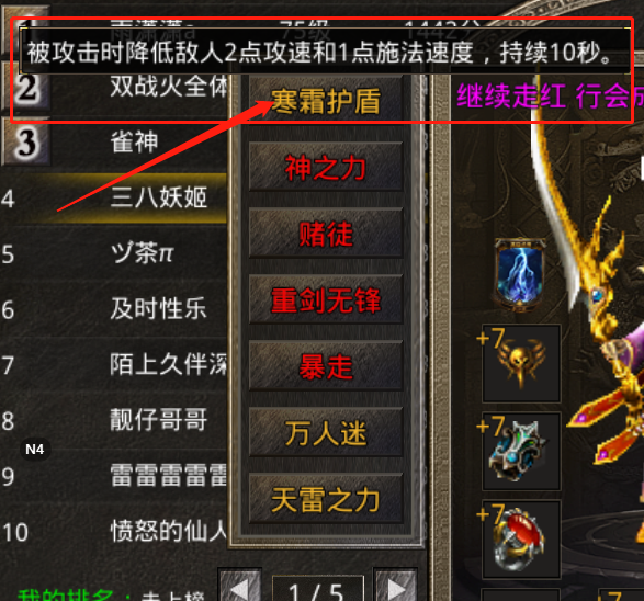 寒霜护盾.png