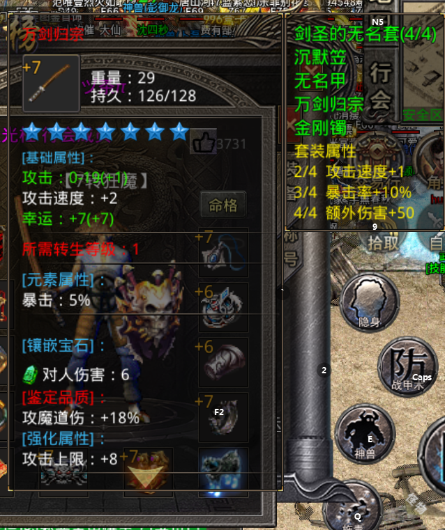 剑圣的无名套.png