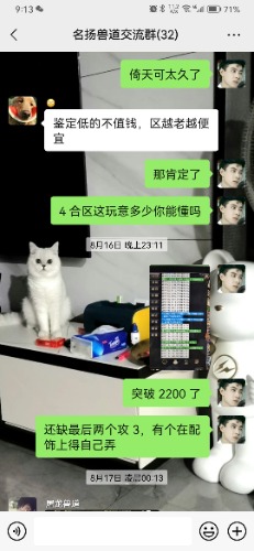 Screenshot_20230822_211355_com.tencent.mm.jpg