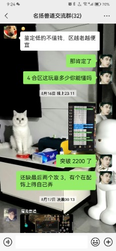 Screenshot_20230822_212437_com.tencent.mm.jpg