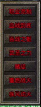 童子功洗了重燃，是不是该洗职业克制了
