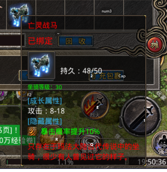 暴击马.png