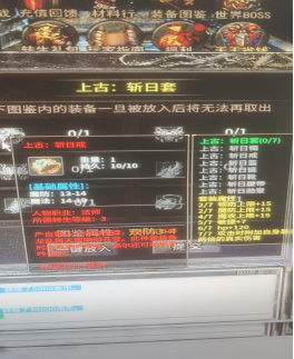 上古斩日.png