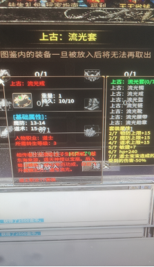 上古流光.png