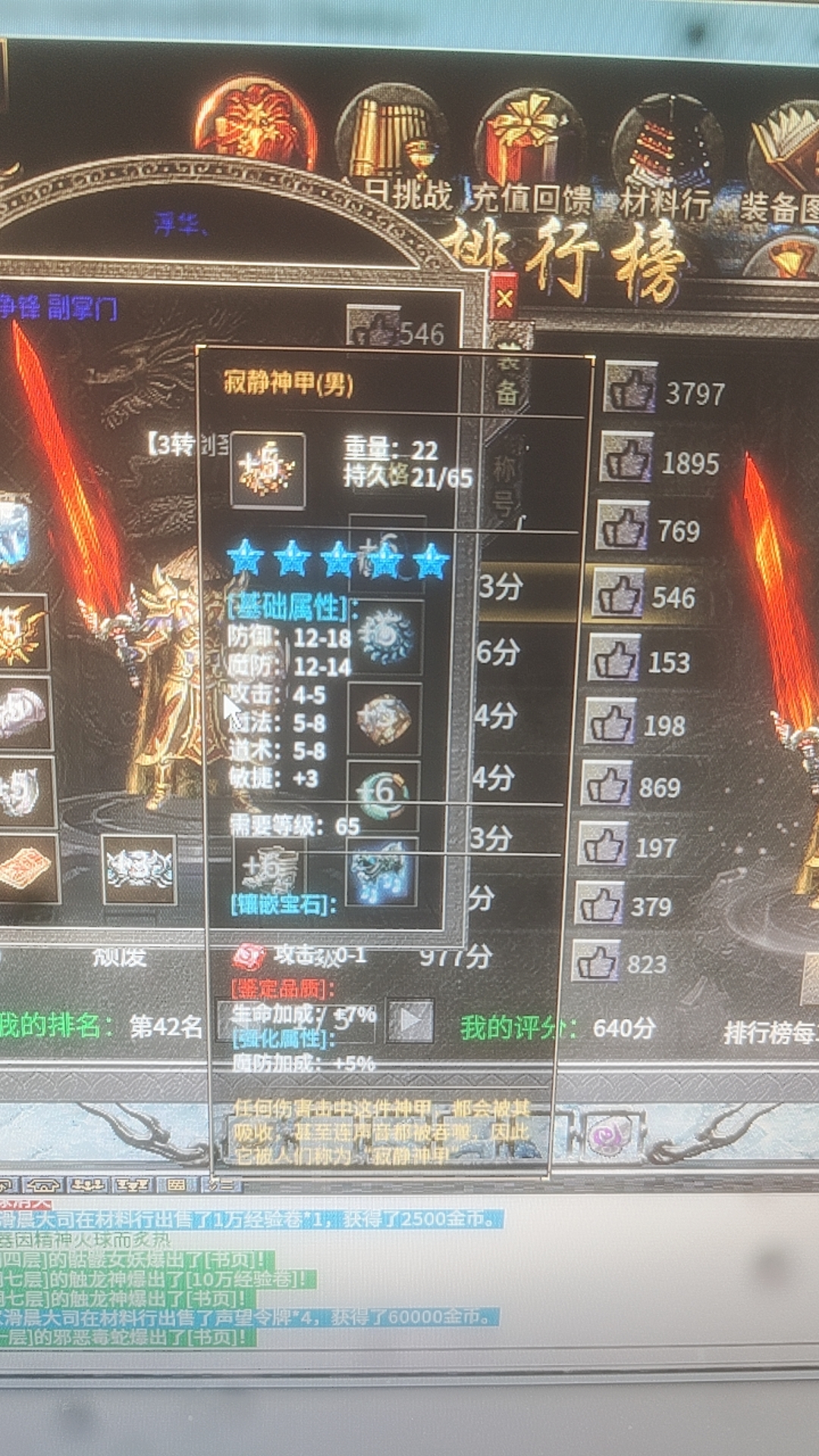 寂静神甲.jpg