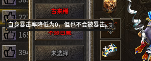 命格不怒之威.png
