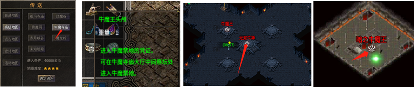 暗之牛魔王.png