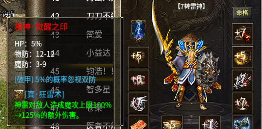 觉醒印记.png
