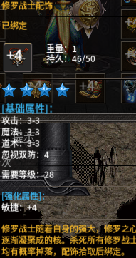 修罗战士.png