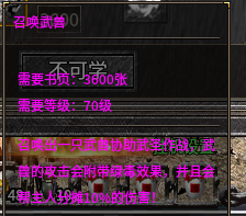 武圣白虎.png