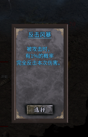 反击风暴.png