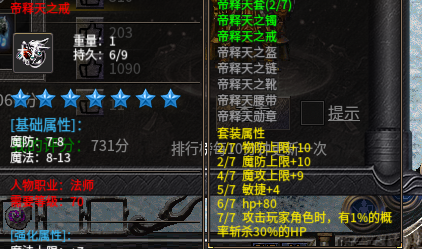 帝释天.png