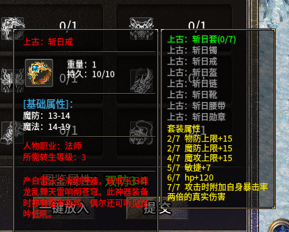 上古斩日 (2).png